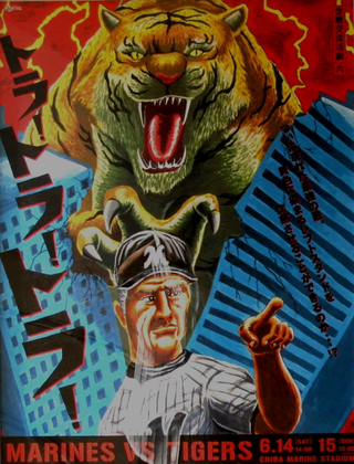 Illustration for article titled Japanese Baseball Is Cooler Than Ours